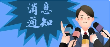 定了！要對企業(yè)實施信用風(fēng)險分類管理